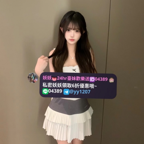 💖今日甜美統一天下  ⭐風筝 160.C.19歲.46kg ⭐#中部推薦  🚨特殊服務：全程無套 🚨