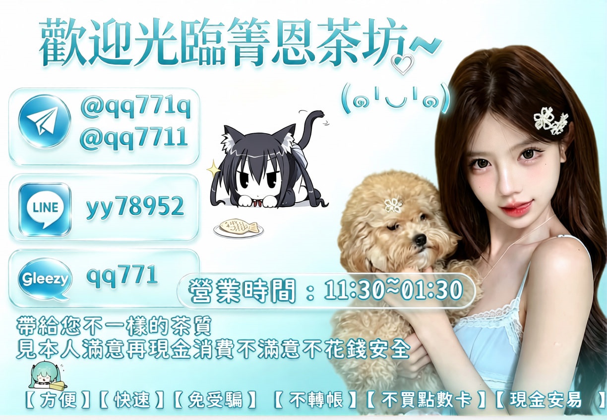 箐恩茶坊賴yy78952