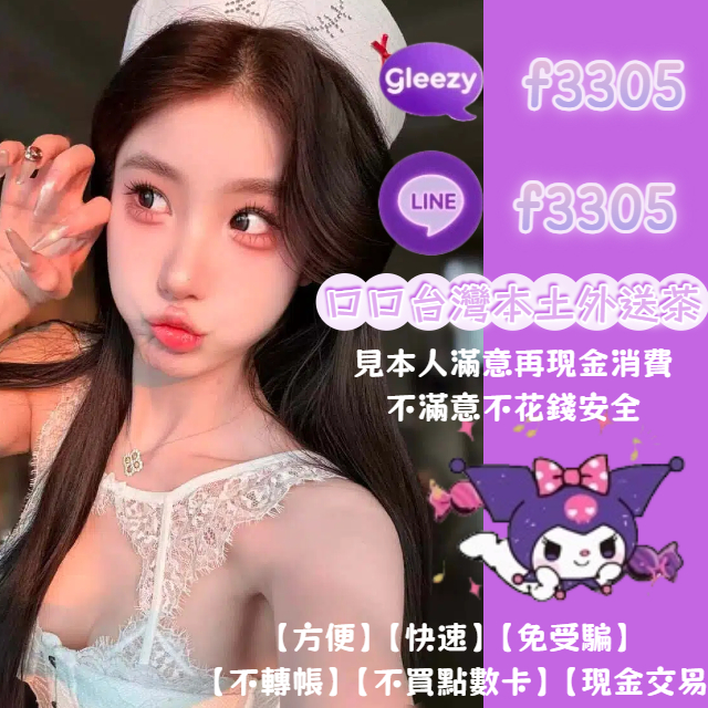 🔮G𝑙𝑒𝑒𝑧y選妹頻道
