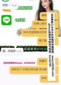 感謝哥哥信任 約完直接說“舒服”