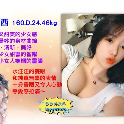 💖級別：隱藏尤物（最高等級） 💖地區：