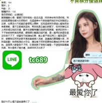 🇲🇱🇲🇱🇲🇱 簽收好評+1 優質正妹推薦 滿分體驗回饋~~ 感謝大大支持  🌟 #客評~ 身高