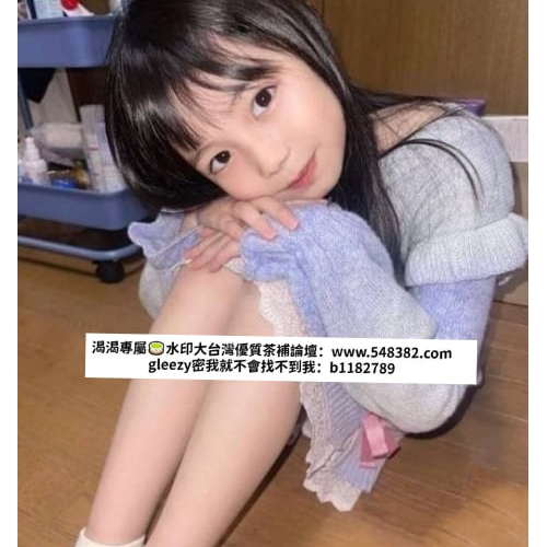 😘 屬性：犯罪蘿莉 😘 系列：全程無套  🏠 資料：錦錦 152.B.18.42kg  優惠：無套1k小