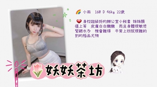🌈今日大奶推薦🌈 💥群組贊助廣告1️⃣💥 💫主題：巨乳蜜桃臀 💫妹妹：小雨 160.D奶.4