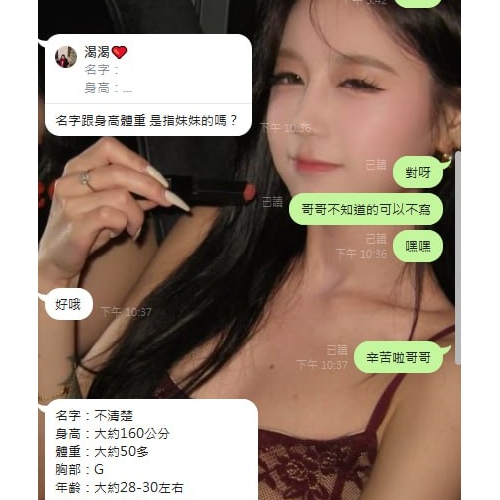 讓渴渴安排信任渴渴安全可靠放心你喜歡的類型大都可以滿足~