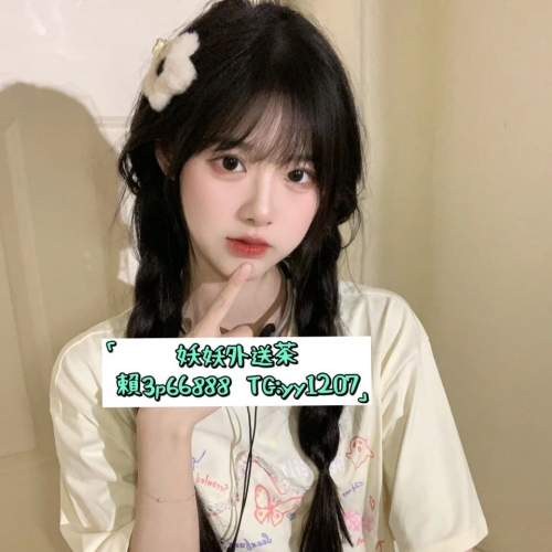 🧁笨笨 153 C 21歲👧 🧁地區：#雙北 🧁福利：#高檔妹半價卡一張   (https://t.me/yy12