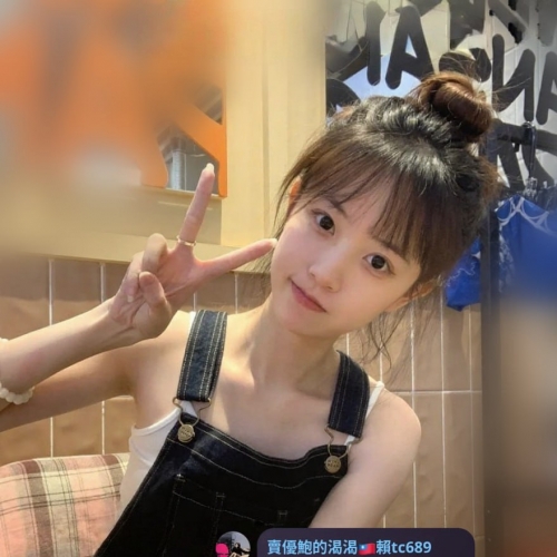 俞美 160cm / 46kg / C奶 / 22歲 #可愛職場妹 💻 #小困惑型