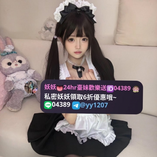 💖今日甜美統一天下  ⭐精靈 156.D.18歲.44kg ⭐#北部推薦  🚨特殊服務：全程無套 🚨