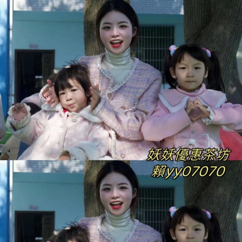 🌈妖妖茶坊幼稚園老師獨家播放🌈