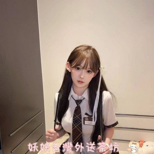 😀妖妖台灣本土外送妹推薦😀  😌芭比 162 45 C+ 20歲 #雙北推薦  🐻❤-推薦理由 特點