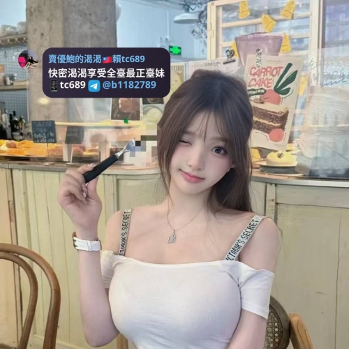 大胸型妹妹 視覺份量超足 抱起來很有感