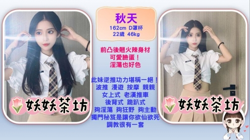 🥛地區：#新竹推薦  🥛資料：秋天 162.D.22.46kg 🥛現金券：返送8k現金券  🥛🥛5月初