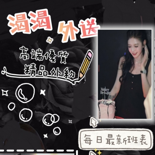 加入時請告訴我是在渴渴論壇看到的！！