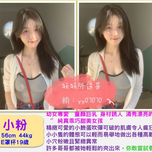 💓地區：#北部推薦 💓資料：小粉 156.44.E.19歲