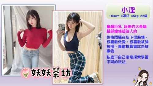 ❤️地區：#雙北推薦  ❤️資料：小淫 164.E.46.22歲 ❤️現金券：返送20k現金券  🥛