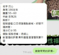 巧心 163.F.47kg.23歲