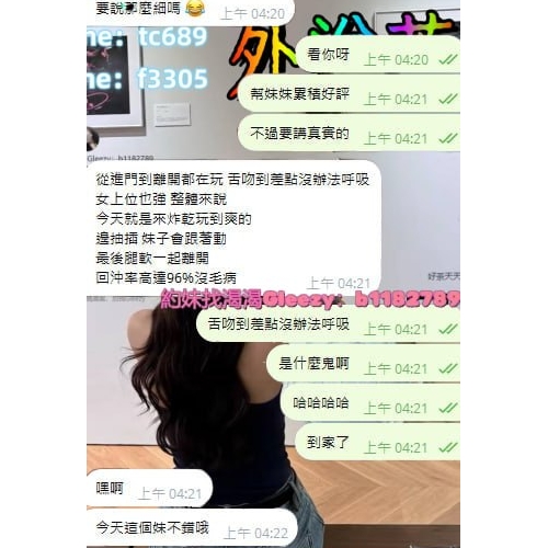 158-21歲-D奶-46kg  #師大學生妹👧   客評~ 今天這個妹不錯哦！身材臉蛋優秀，這個價