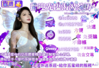 #可全程免費無套深入內射到飽‼️