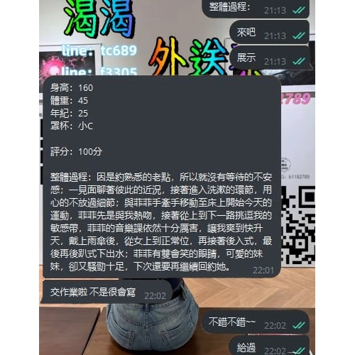 🤤 #雙北客評  #客評~ 身高：160 體重：45 年紀：25 罩杯：小C 評分：100分 👼 整體過