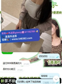 🎖 高端成交分享｜懂得對自己好的紳士 📝 #氣質御姐/ 曼寧 166/49/E/33歲 北部新朋友